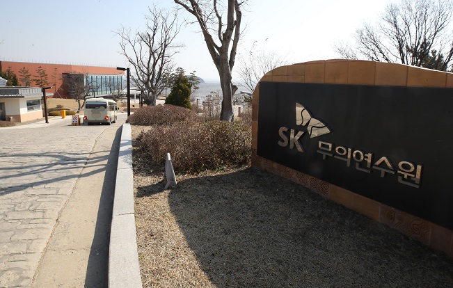 SK Group to Offer 4 Facilities as Virus Treatment Centers