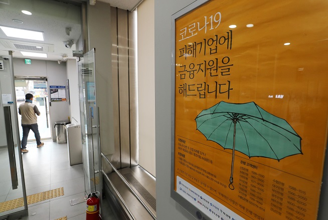 This file photo, taken April 1, 2020, shows a notice on financial aid to coronavirus-hit firms placed at a bank office in Seoul. (Yonhap)