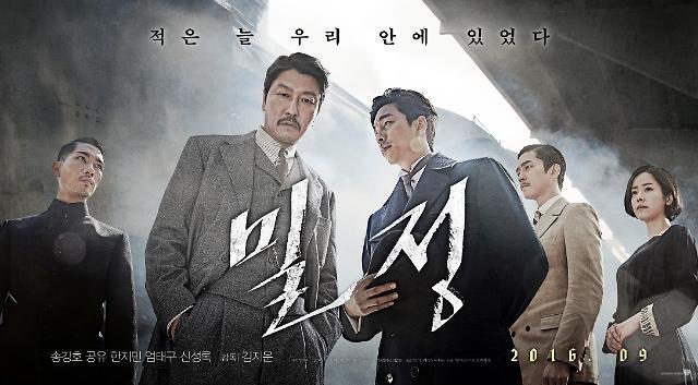 A poster for "The Age of Shadows" provided by Warner Bros. Korea