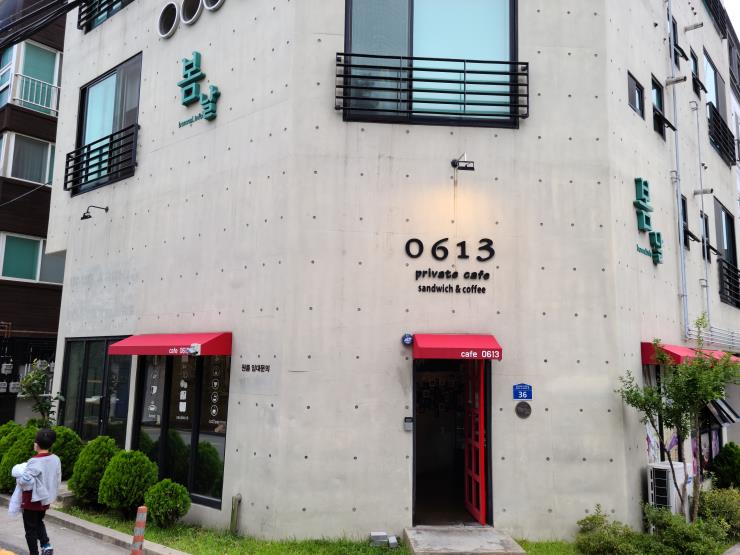 This photo shows the four-digit number for the name of a cafe, 0613, posted on the facade of a building in the southeastern city of Ulsan on Sept. 17, 2020. (Yonhap)