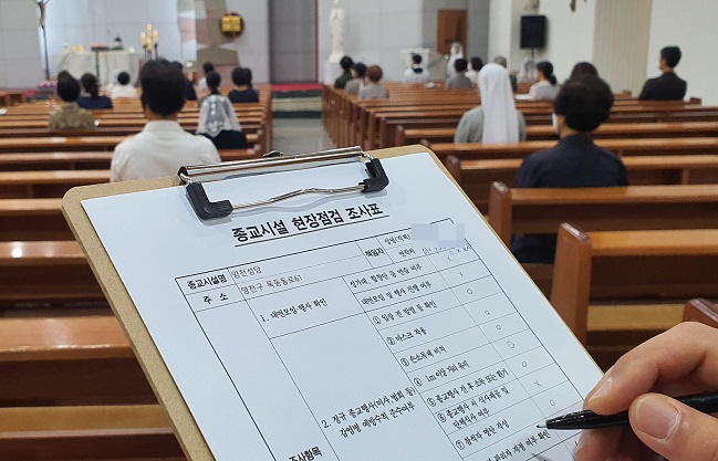 A Seoul city official checks how well quarantine measures are kept over the new coronavirus outbreak at a Catholic church in western Seoul on Sept. 13, 2020. (Yonhap)