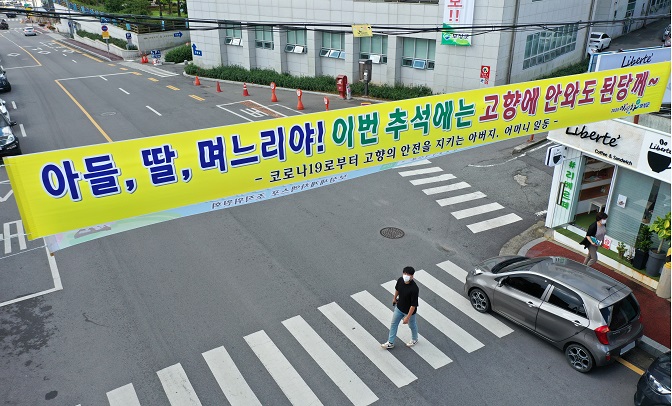 This file photo taken in a rural village in Boseong, southwestern South Korea, on Sept. 14, 2020, shows a banner written by village elders to urge their urban sons and daughters not to visit their hometowns during the Chuseok holiday due to the coronavirus outbreak.