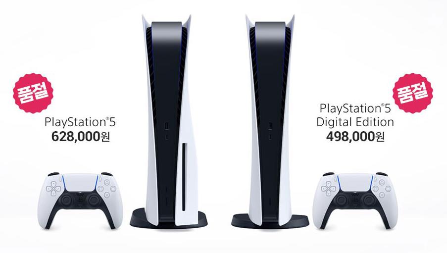 This image captured from the ToysRus website in South Korea on Oct. 7, 2020, shows Sony's PlayStation 5 gaming consoles. (Yonhap)