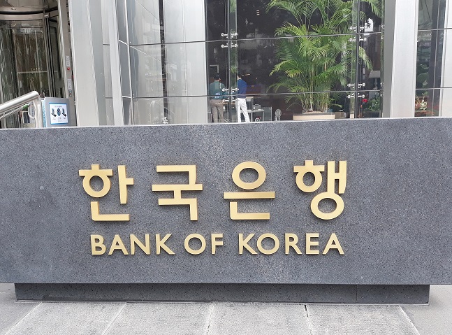 This undated photo shows the headquarters of the Bank of Korea in central Seoul. (Yonhap)