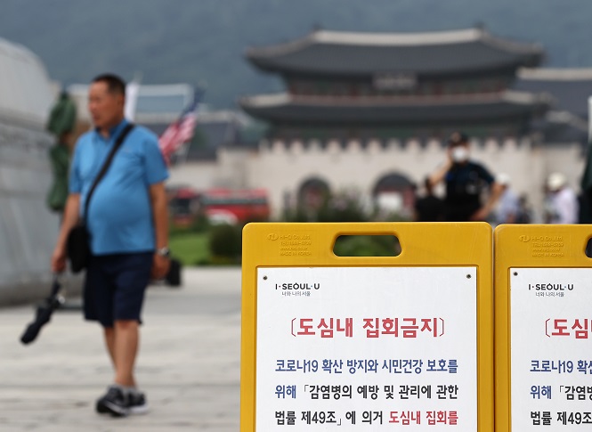 Seoul City Lifts Ban on Rallies of 10 or More People, Allows Fewer than 100