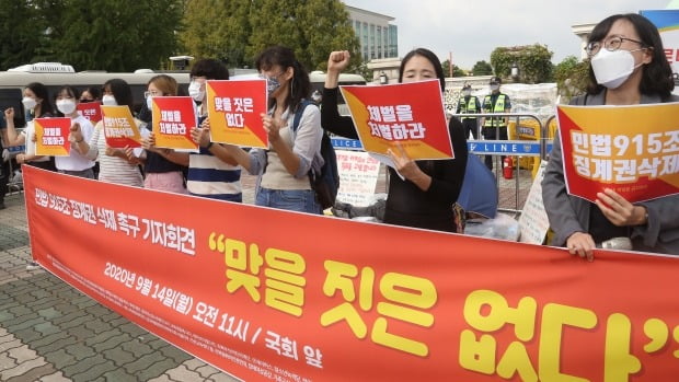 This file photo taken on Sept. 14, 2020, shows civic activists holding a rally in front of the National Assembly in Seoul to demand the revision of the Civil Law to ban corporal punishment of children. (Yonhap)