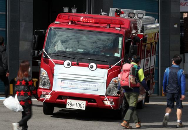 A fire engine with a large mask in front is parked at a fire station in Incheon, west of Seoul, on Oct. 7, 2020. Firefighters installed the mask as part of their efforts to raise public awareness of the importance of wearing masks amid the coronavirus pandemic. (Yonhap)