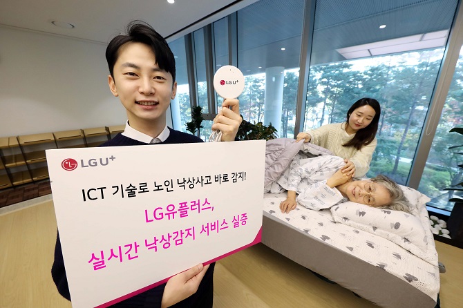 LG Uplus to Launch Real-time Elderly Fall Detection Service