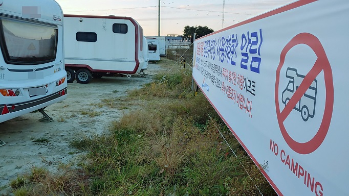 Campers are parked at a public parking lot near Gyeongpo Lake in Gangneung on the east coast on Nov. 3, 2020. (Yonhap)
