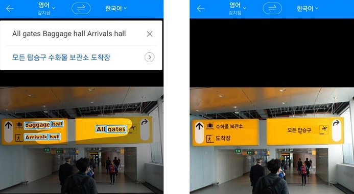 Naver Introduces Instant Translation Service for Papago App
