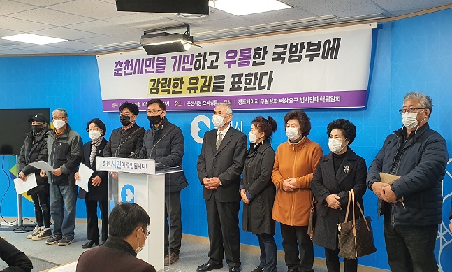 Civic activists hold a news conference in Chuncheon, northeastern South Korea, on Nov. 10, 2020, to call for a thorough environmental survey of a former USFK base. (Yonhap)
