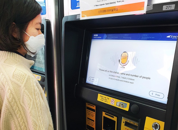 Airport Railroad Introduces S. Korea’s First Voice Recognition Ticketing System