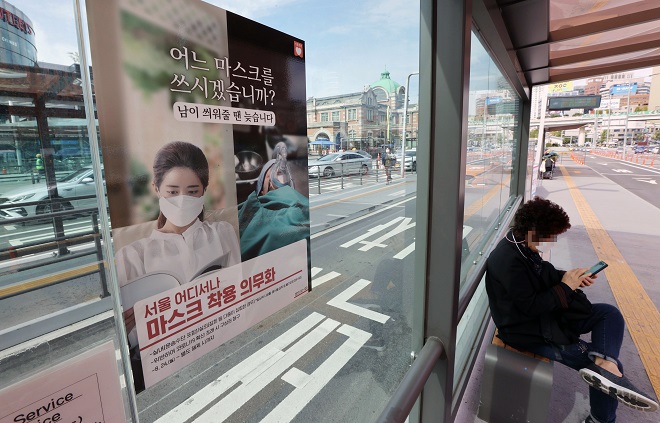 Seoul to Launch City-wide Response System Against Violation of Public Mask Rules