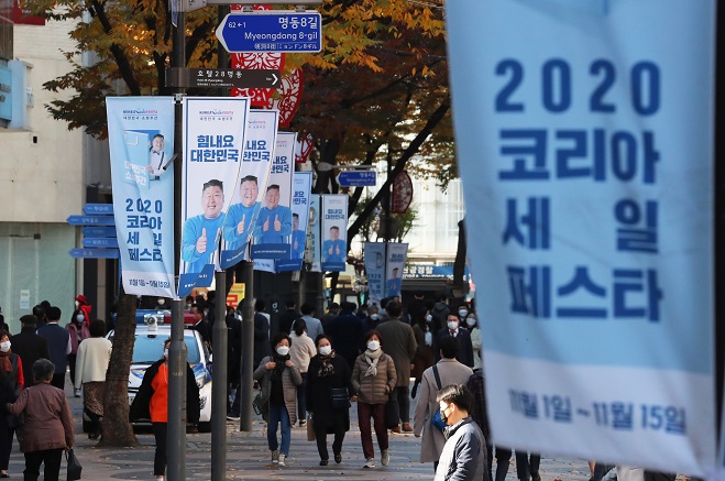 This photo, taken on Nov. 10, 2020, shows placards promoting the country's massive nationwide shopping festival in November in Seoul's shopping district of Myeongdong in Seoul. (Yonhap)