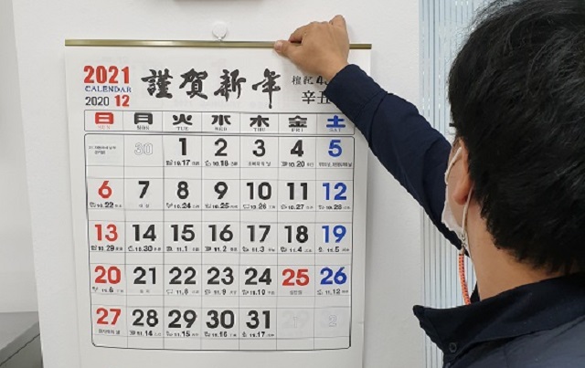 Calendar Sales Soar as Companies Cut Back on Freebies