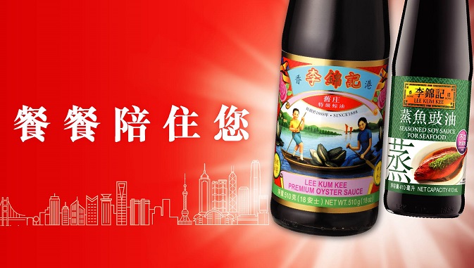 Lee Kum Kee Sauce Group Appoints Ms. Katty Lam as Chief Executive Officer