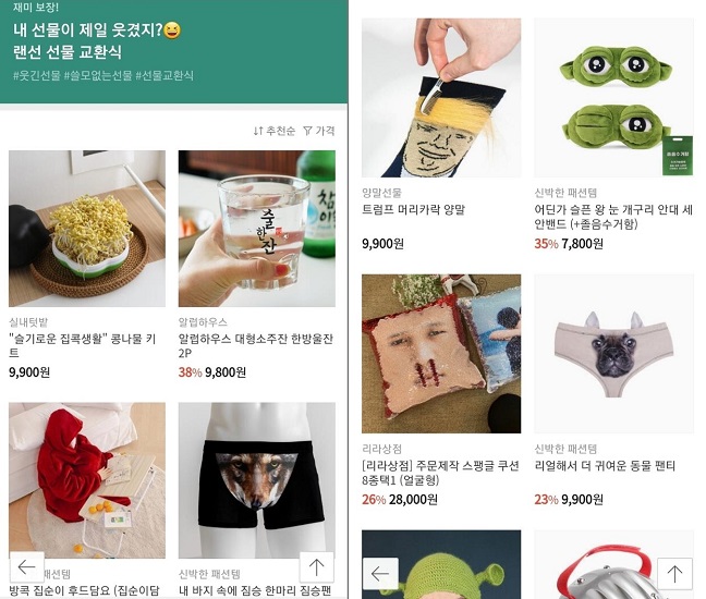 Kakao Sells ‘Useless Items’ to Attract MZ Generation