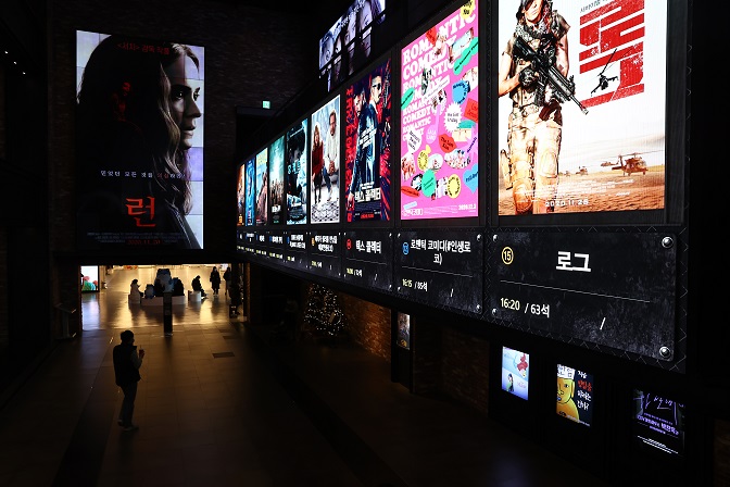 A Seoul theater is quiet on Dec. 7, 2020, as the greater Seoul area has been put under Level 2.5 social distancing rule, the second-highest under the five-tier system, which prohibits operation of cinemas after 9 p.m. (Yonhap)