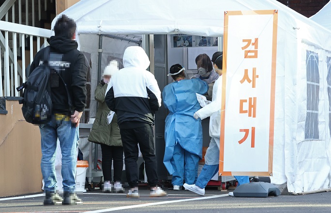 Citizens line up for tests at a COVID-19 test center in Seoul on Dec. 16, 2020. (Yonhap)