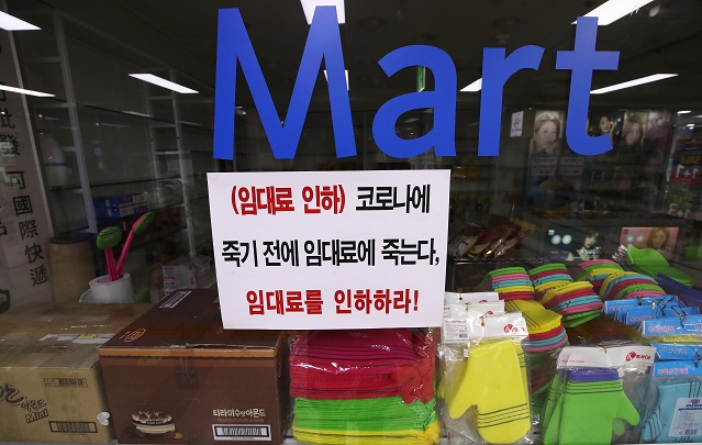 This photo, taken Dec. 17, 2020, shows a sign calling for a cut in rental fees that was put up at an underground shopping mall in Seoul's shopping district of Myeongdong. (Yonhap)