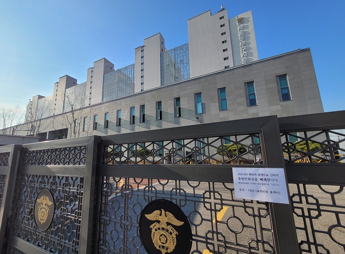 A notice for visitors of facility closure is placed on the entrance of Seoul Dongbu Detention Center in Seoul on Dec. 21, 2020. (Yonhap)
