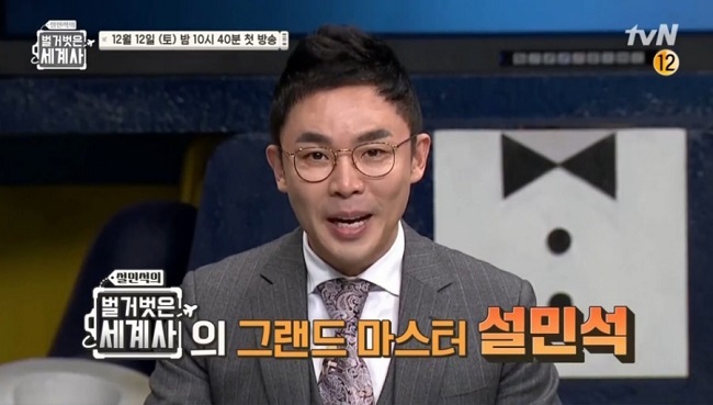 History lecturer Seol Min-seok (Yonhap)