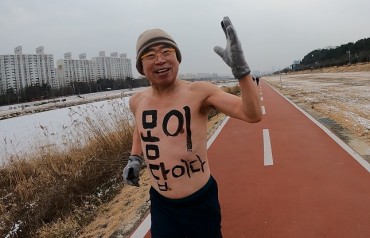 Daejeon Topless Marathon Replaced with Run-alone Ceremony