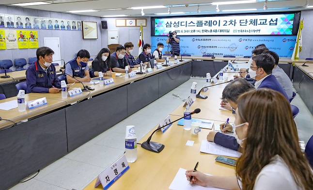 This photo shows delegates from the labor union and management of Samsung Display Co. negotiating a collective agreement on June 3, 2020. (Yonhap)