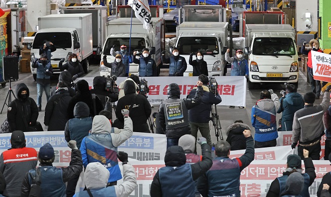 Members of the Parcel Delivery Workers' Solidarity Union hold a press conference announcing an end to their strike at a distribution center in eastern Seoul on Jan. 29, 2021. (Yonhap)