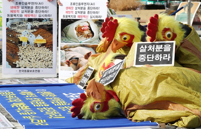 In the Jan. 25, 2021, file photo, activists stage a protest against South Korea's policy of destroying all poultry within a 3-kilometer radius of farms infected with avian influenza. (Yonhap)