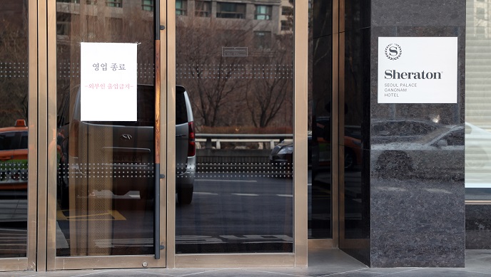 This photo, taken Feb. 1, 2021, shows Sheraton Seoul Palace Gangnam Hotel in southern Seoul, with a notice on the entrance that reads it is closed amid the COVID-19 pandemic. (Yonhap)