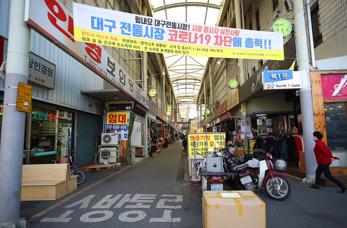 A traditional market in the southeastern city of Daegu shows little traffic on Feb. 2, 2021, despite its peak season ahead of the Lunar New Year's holiday. (Yonhap)