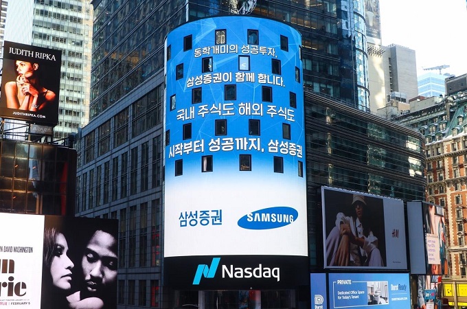 This photo, provided by Samsung Securities Co. on Feb. 7, 2021, shows an advertisement promoting the brokerage house on a Times Square billboard in New York on Feb. 4.