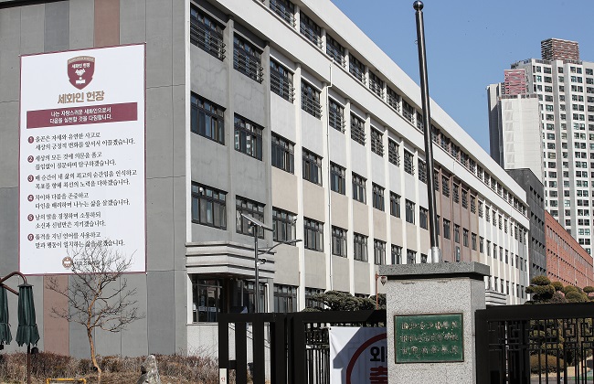 Court Restores Status of 2 Elite High Schools in Seoul