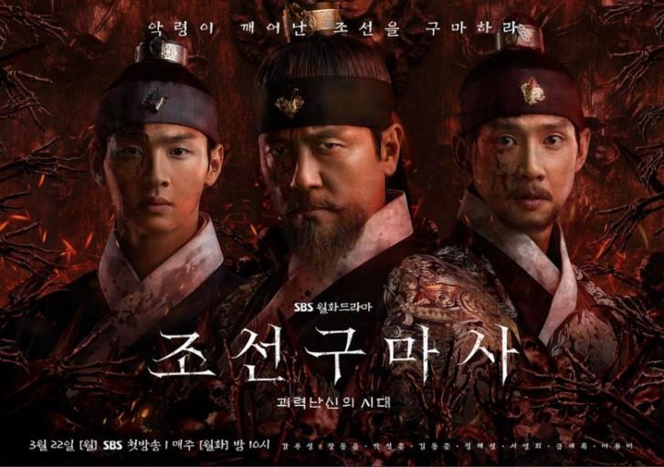 TV Series ‘Joseon Exorcist’ Terminated over History Controversy