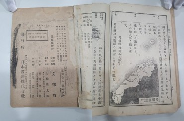 Dokdo Not Marked as Japanese Territory in 1904 School Textbook