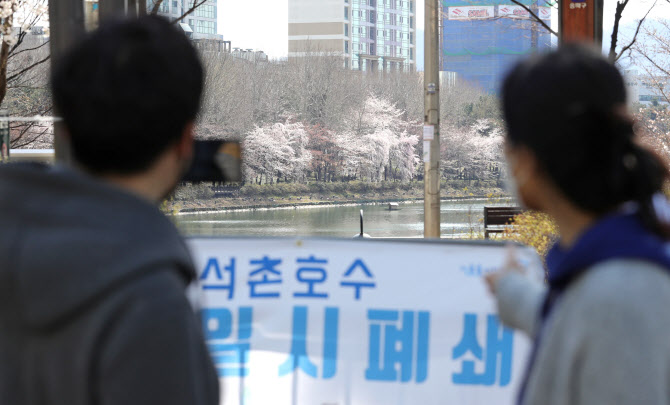 This file photo taken on March 29, 2020, shows Seokchon Lake Park temporarily closed to deter gatherings of picnickers wanting to see cherry blossoms. (Yonhap)
