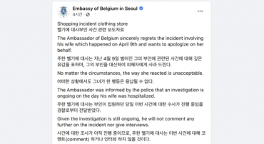 Belgian Embassy Faces Mounting Criticism for Not Sincerely Apologizing over Assault Incident