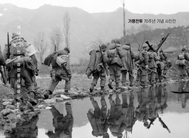 War Memorial to Hold Photo Exhibition on Canadian Veterans of Korean War