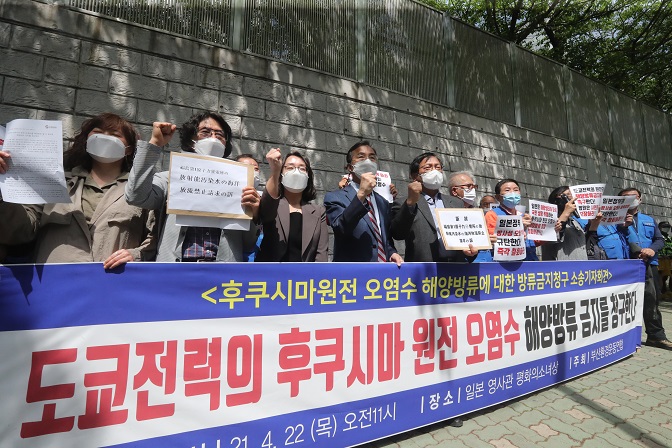 Members of the Korea Federation for Environmental Movement hold a rally in front of the Japanese Consulate in the southeastern port city of Busan on April 22, 2021, to protest against Japan's decision to discharge contaminated water from the Fukushima nuclear power plant. (Yonhap)