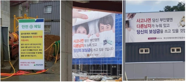 This compilation of photos, provided by the national construction workers' labor union, shows billboards urging laborers to follow safety precautions on site.