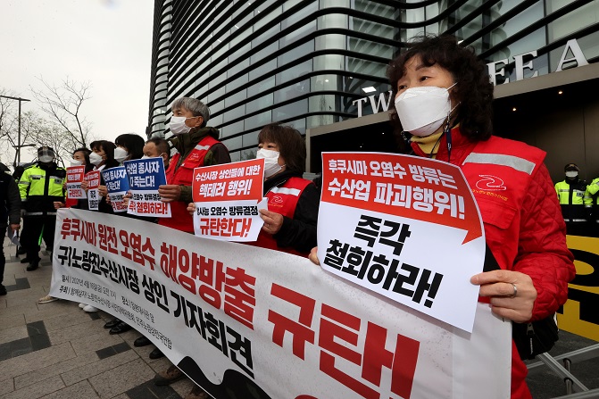 Fisheries market merchants and civic activists condemn Japan's decision to release radioactive water into the sea during a protest rally in front of the Japanese Embassy in Seoul on April 16, 2021. (Yonhap)