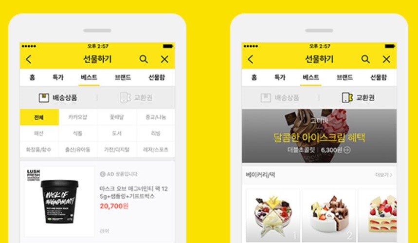 This image, captured from KakaoTalk mobile messenger, shows its gift service KakaoTalk Gift. (Yonhap)