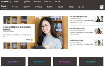 GMAC Launches Official GMAT™ Exam Chinese Microsite