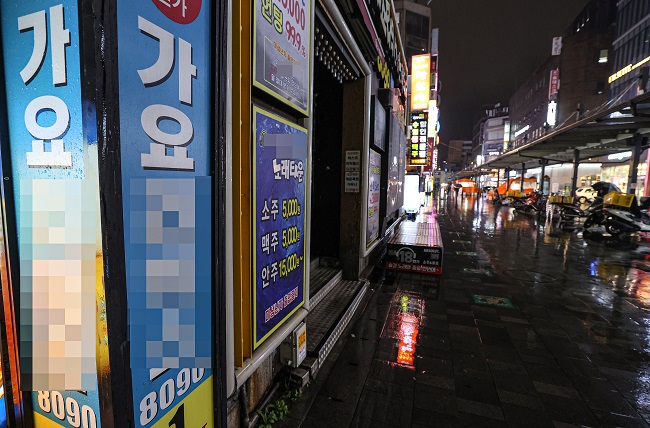 This April 12, 2021, file photo shows bars closed in Seoul under measures to curb COVID-19. (Yonhap)