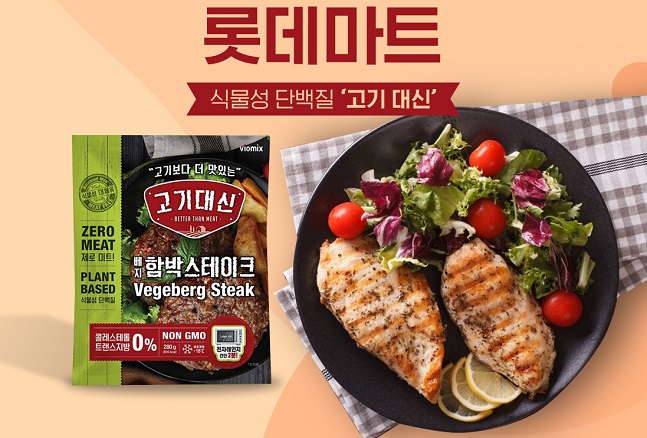 Market for Plant-based Meat Expands in S. Korea