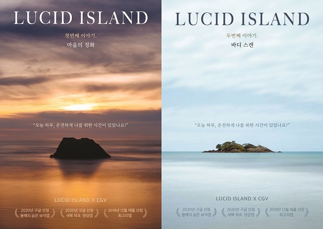 This composite image, provided by CJ CGV, shows the posters for its meditation movies, each scheduled to screen from June 9-18, 2021, and June 23 to July 2.