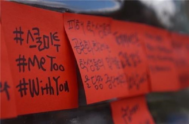 This file image, captured from a Twitter account on Oct. 29, 2018, shows post-it notes that call for the Seoul Metropolitan Office of Education's efforts to resolve sex crimes at schools. (Yonhap)