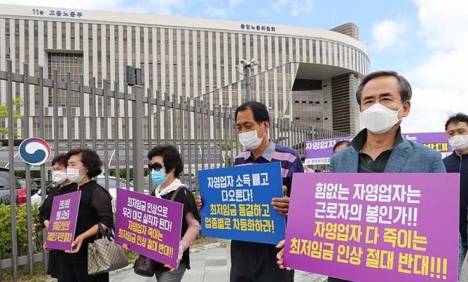 A group of restaurant owners stages a campaign against the increase of the minimum wage for 2021 in front of the labor ministry in Sejong, central South Korea, on July 10, 2020, citing their business difficulties. (Yonhap)