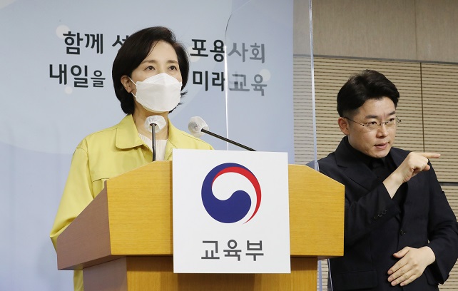 Education Minister Yoo Eun-hae talks during a press conference at the ministry in Sejong, central South Korea, on June 2, 2021. (Yonhap)